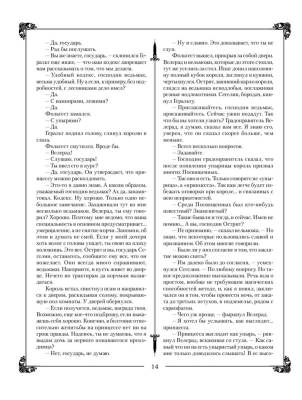 Ведьмак с доставкой по Минску от 70 рублей бесплатно!